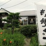 そば哲 - そば哲 遠浅店 - 2020年夏