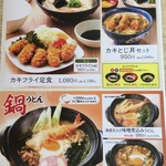得得 - 料理写真: