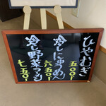 おかだうどん - 