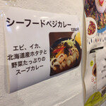 札幌スープカレーJACK 新町店 - 