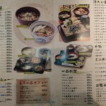 Soba No Yamabun - menu