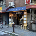 天ぷら はせ川 - カウンターだけの小さなお店ですが予約した方が賢明です♡