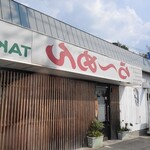 らーめん TAKO房 - 