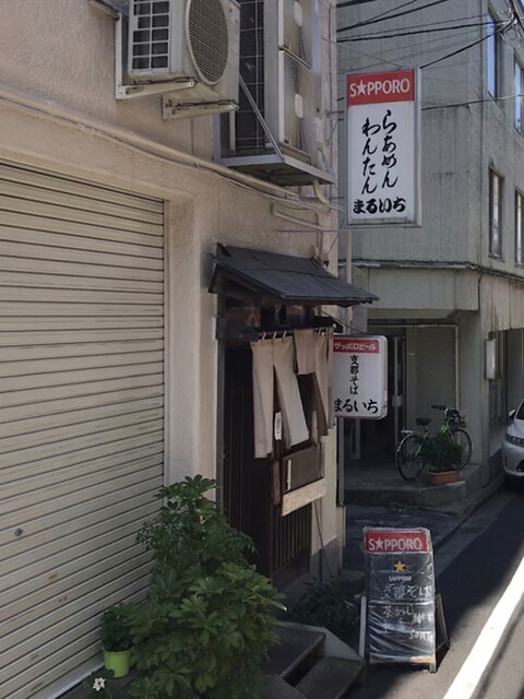 まるいち 四谷三丁目 ラーメン 食べログ