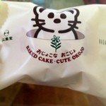 二葉堂 - おこじょ袋 二葉堂