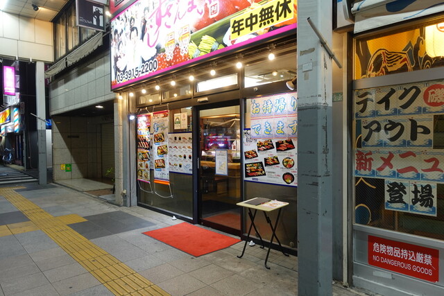 すしざんまい 巣鴨店 巣鴨 寿司 食べログ すしざんまい 巣鴨店 巣鴨 寿司 食べログ