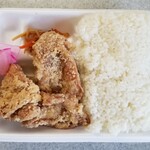 元祖からあげ本舗 だるま - 旨塩からあげ弁当(からあげ3個)税抜480円