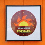 POKHARA DINING - 