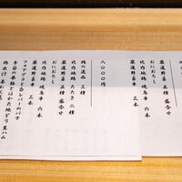 南青山とりや幸 - 