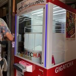 カツカレーのジャイアン - 