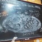 カツカレーのジャイアン - 