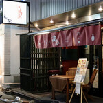 波へい - まいどお馴染み