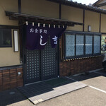 Kicchin Shima - 活きのいい海鮮丼で名の知れたお店ですが