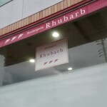 Rhubarb - 