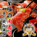 肉バル＆ビアホール MeatBeer - 