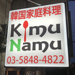 Kimu Namu - 