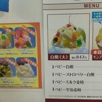 天文館むじゃき アミュプラザ店 - 