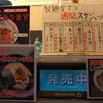 鎌ヶ谷 製麺堂てつ - 限定情報など。