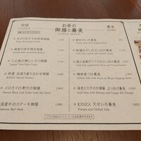 Japanese Restaurant KINZA - 