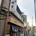 山城屋酒場 - 