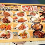 焼肉カルビ１ばん - 