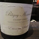レストラン ラ フィネス - Etienne Sauzet　Puligny Montrachet CHAMP-CANET 2012