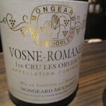 レストラン ラ フィネス - Mongeard Mugneret　VOSNE-ROMANEE 1er cru Les Orveaux 2011