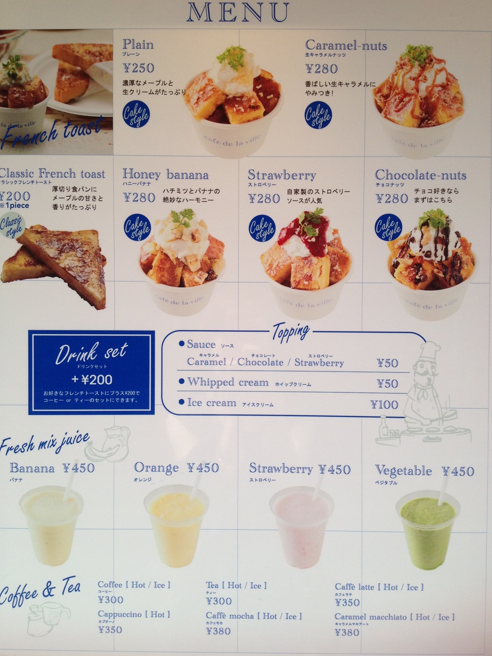 メニュー写真 閉店 カフェ ド ラ ヴィル フレンチトースト店 Cafe De La Ville 渋谷 フレンチトースト 食べログ