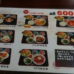 大栄 - ランチメニュー600円！！