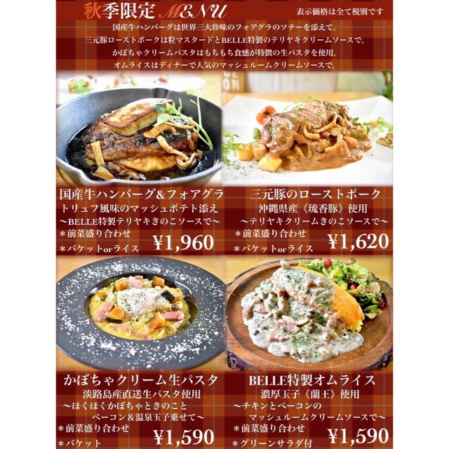 カフェ ダイニング ベル Cafe Dining Belle 中百舌鳥 南海 泉北 カフェ ネット予約可 食べログ カフェ ダイニング ベル Cafe Dining Belle 中百舌鳥 南海 泉北 カフェ ネット予約可 食べログ