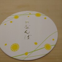 鮨 なんば 日比谷 - 