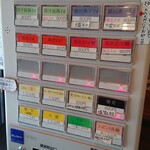 人力俥 - 券売機