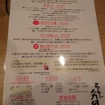 人力俥 - メニュー