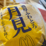 マクドナルド - 