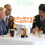 マンチズ バーガー シャック - 