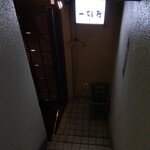 Ikkomon - 浜松駅前の雑居ビルの地下の居酒屋さんです。