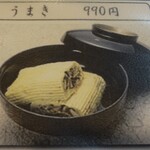 あつた蓬莱軒 - メニュー