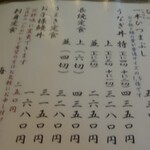 あつた蓬莱軒 - メニュー