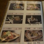 あつた蓬莱軒 - メニュー