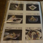 あつた蓬莱軒 - メニュー