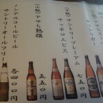 あつた蓬莱軒 - メニュー