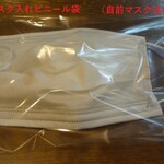 あつた蓬莱軒 - 提供のマスク袋