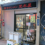 旨辛タンメン 荒木屋 - 