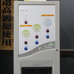 旨辛タンメン 荒木屋 - 