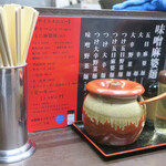 旨辛タンメン 荒木屋 - 