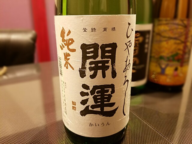日本酒&times;和創作料理 香酒 鞘（サヤ） - 帯広（居酒屋）の写真