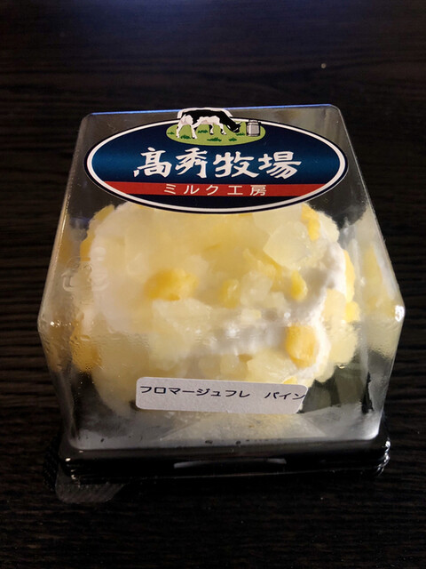 高秀牧場 チーズ工房 茂原 その他 食べログ