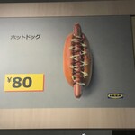 Ikea Suweden Fudomaketto - メニュー