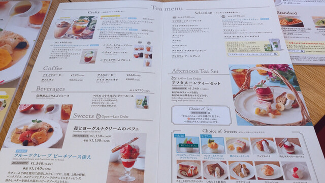 メニュー写真 アフタヌーンティー ティールーム 玉川高島屋sc店 Afternoontea Tearoom 二子玉川 カフェ 食べログ メニュー写真 アフタヌーンティー ティールーム 玉川高島屋sc店 Afternoontea Tearoom 二子玉川 カフェ 食べログ