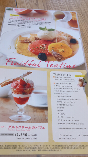 メニュー写真 アフタヌーンティー ティールーム 玉川高島屋sc店 Afternoontea Tearoom 二子玉川 カフェ 食べログ メニュー写真 アフタヌーンティー ティールーム 玉川高島屋sc店 Afternoontea Tearoom 二子玉川 カフェ 食べログ